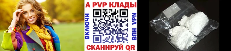 наркотики  Кохма  A-PVP Crystall 