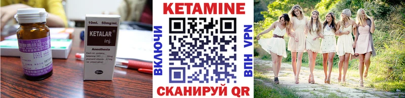 КЕТАМИН ketamine Кохма