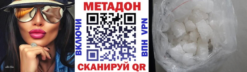 Метадон белоснежный  Кохма 
